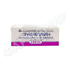 ЭУФИЛЛИН 150МГ №30 ТАБЛ БЗМП