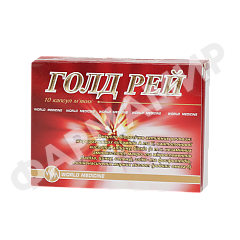 ГОЛДРЕЙ №10 КАПС