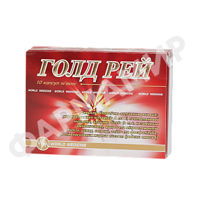 ГОЛДРЕЙ №10 КАПС
