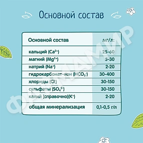 ВОДА Д/ДЕТЕЙ ФРУТО НЯНЯ 330МЛ НЕГАЗ