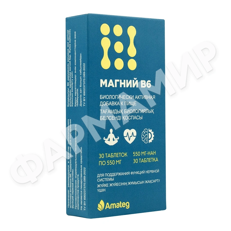 МАГНИЙ Б6 550МГ №30 ТАБЛ