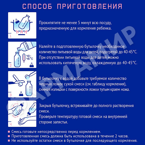 СМЕСЬ МОЛОЧНАЯ NUTRILAK (НУТРИЛАК) PREMIUM №2 C 6 ДО 12 МЕС 300ГР