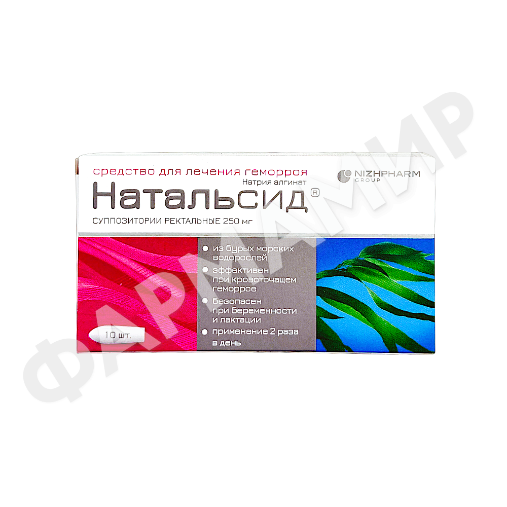 НАТАЛЬСИД 250МГ №10 СУПП