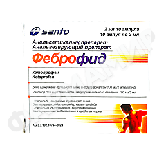 ФЕБРОФИД 100МГ/2МЛ №10 АМП
