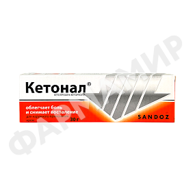 КЕТОНАЛ 30ГР КРЕМ