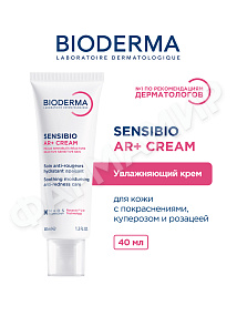 КРЕМ ПИТАТЕЛЬНЫЙ SENSIBIO AR+ (BIODERMA) 40МЛ