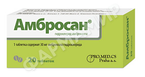 АМБРОСАН 30МГ №20 ТАБЛ