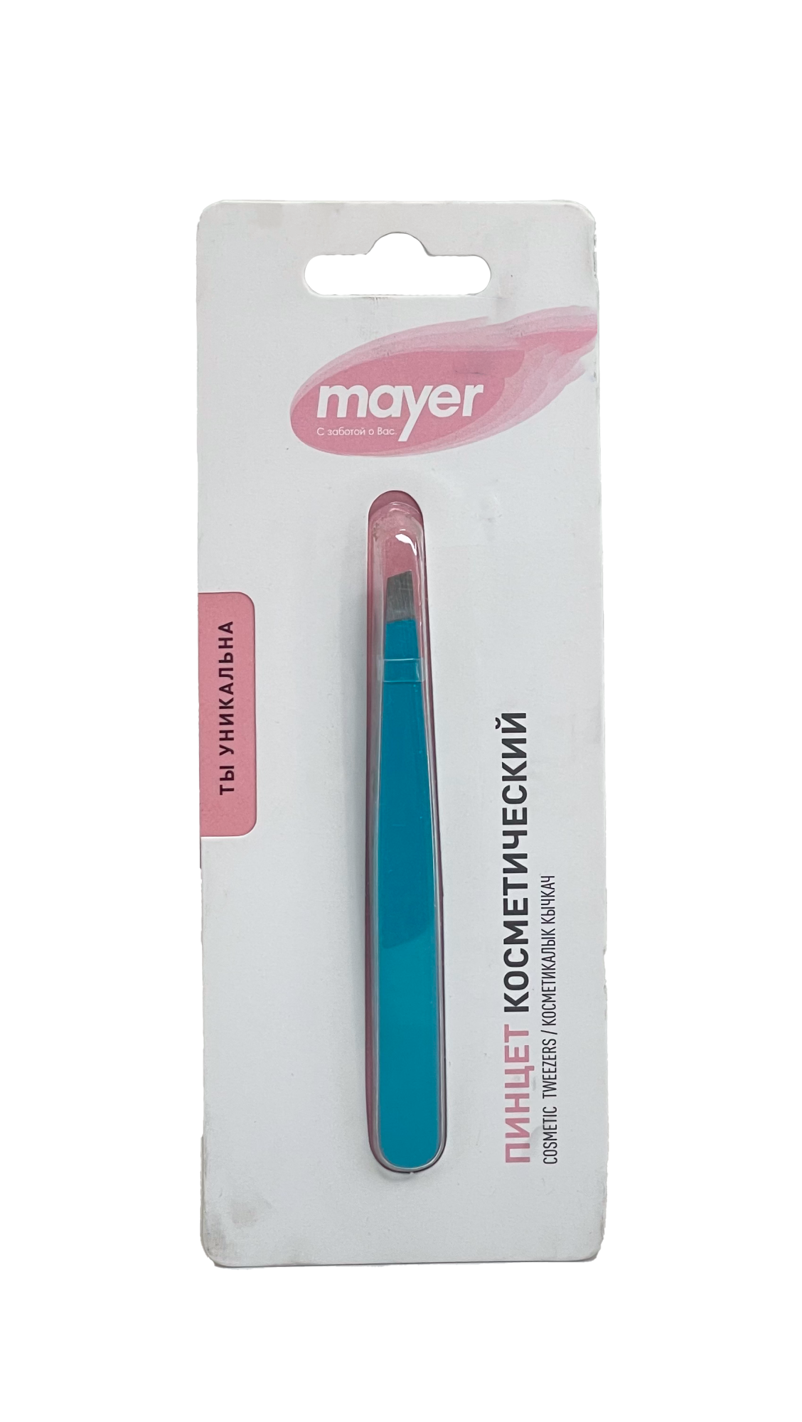 ПИНЦЕТ КОСМЕТИЧ MAYER (МАЕР) ЦВЕТНОЙ