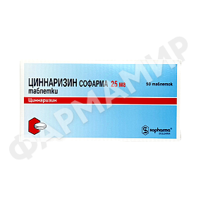 ЦИННАРИЗИН 25МГ №50 ТАБЛ