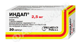 ИНДАП 2,5МГ №30 КАПС