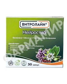 ВИТРОЛАЙН НЕЙРОСТАБ №30 КАПС