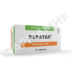 ЛОРАТАЛ 10МГ №10 ТАБЛ