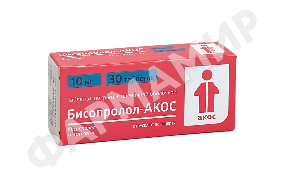 БИСОПРОЛОЛ 10МГ №30 ТАБЛ АКОС