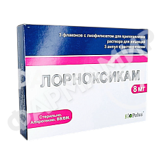 ЛОРНОКСИКАМ 8МГ №3 АМП