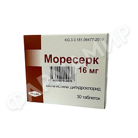 МОРЕСЕРК 16МГ №30 ТАБЛ