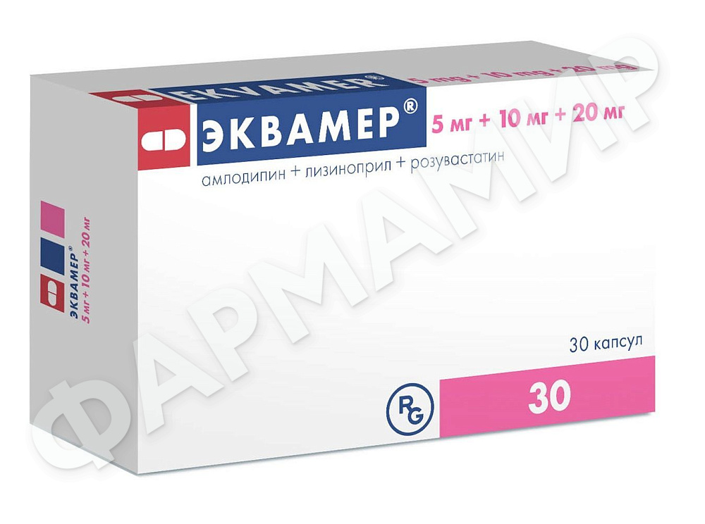 ЭКВАМЕР 5+10+20 №30 КАПС