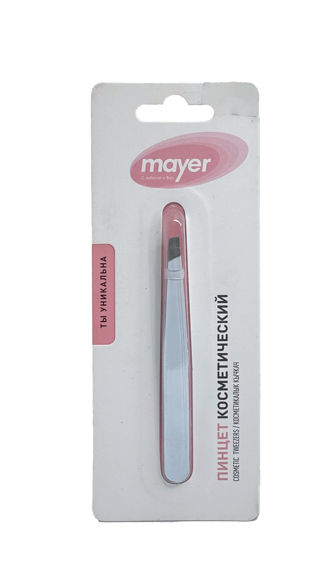 ПИНЦЕТ КОСМЕТИЧ MAYER (МАЕР) ЦВЕТНОЙ
