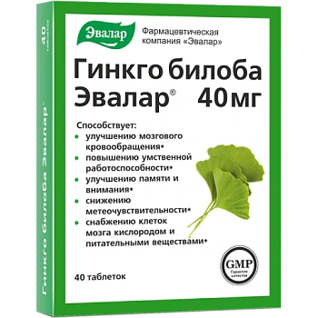 ГИНКГО БИЛОБА 40МГ №40 ТАБЛ ЭВАЛАР