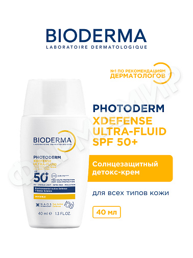 КРЕМ СОЛНЦЕЗАЩИТНЫЙ ДЕТОКС SPF 50+ ( BIODERMA) 40 МЛ