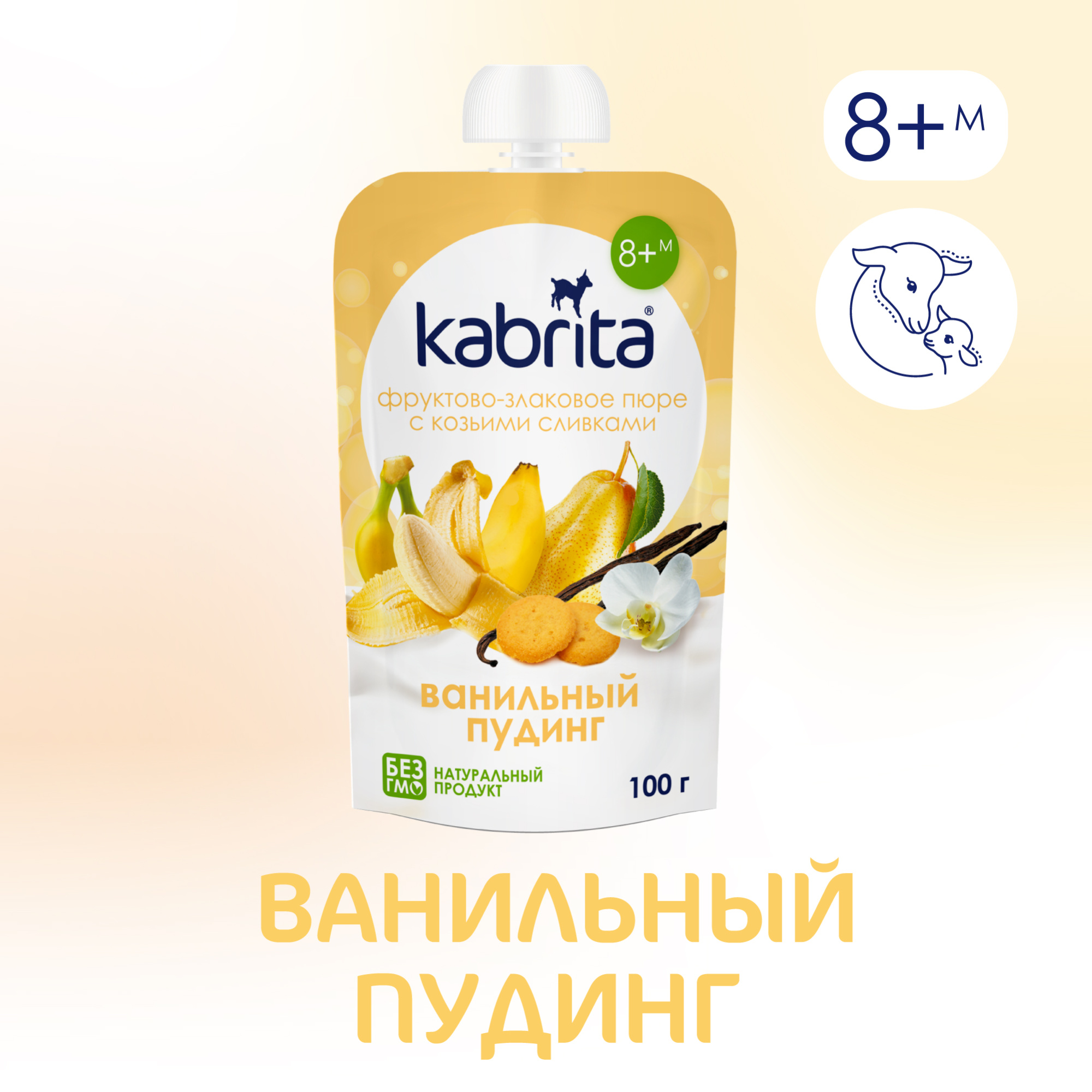 ПЮРЕ Д/ДЕТЕЙ KABRITA (КАБРИТА) ВАНИЛЬНЫЙ ПУДИНГ 100ГР ПЮРЕ Д/ДЕТЕЙ KABRITA (КАБРИТА) ВАНИЛЬНЫЙ ПУДИНГ 100ГР
