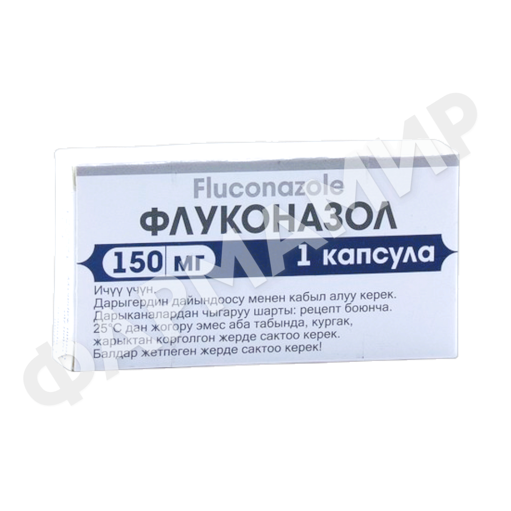 ФЛУКОНАЗОЛ 150МГ №1 КАПС БИОВИТ