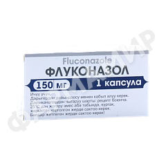 ФЛУКОНАЗОЛ 150МГ №1 КАПС БИОВИТ