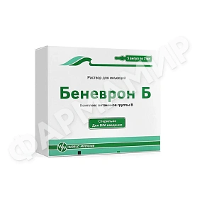 БЕНЕВРОН Б 3МЛ №5 АМП