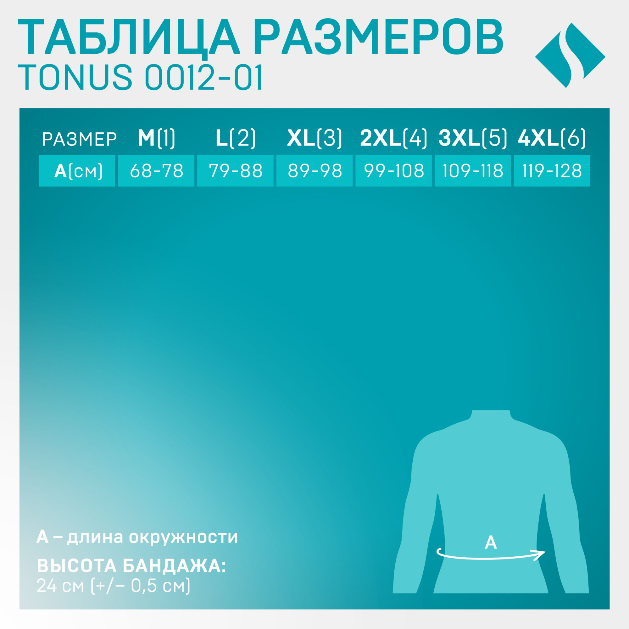 ПОЯС ЭЛАСТ 0012-01 С ЖЕСТ.ВСТАВ И ЛЕНТАМИ -1 БЕЖ ТОНУС (НДС)