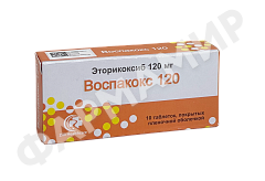 ВОСПАКОКС 120МГ №10 (ЭТОРИКОКСИБ)