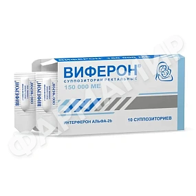 ВИФЕРОН 150000 МЕ №10 СУПП
