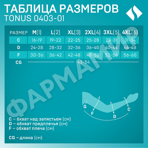 РУКАВ ЭЛАСТ КОМПР LUX 23-32, 0403-01, -XL КАРАМЕЛЬ ТОНУС (НДС)