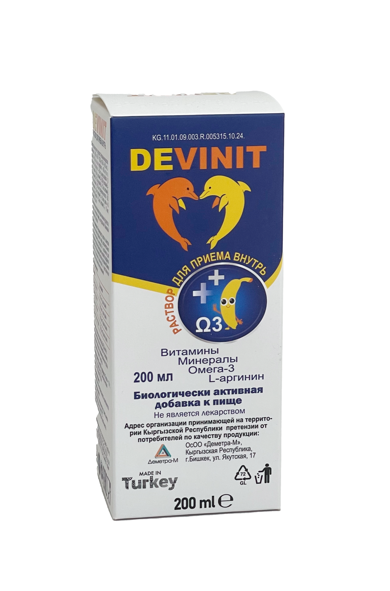 ДЕВИНИТ 200МЛ