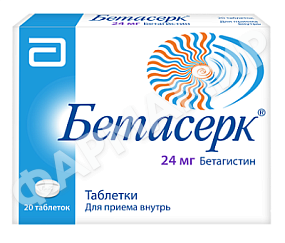БЕТАСЕРК 24МГ №20 ТАБЛ