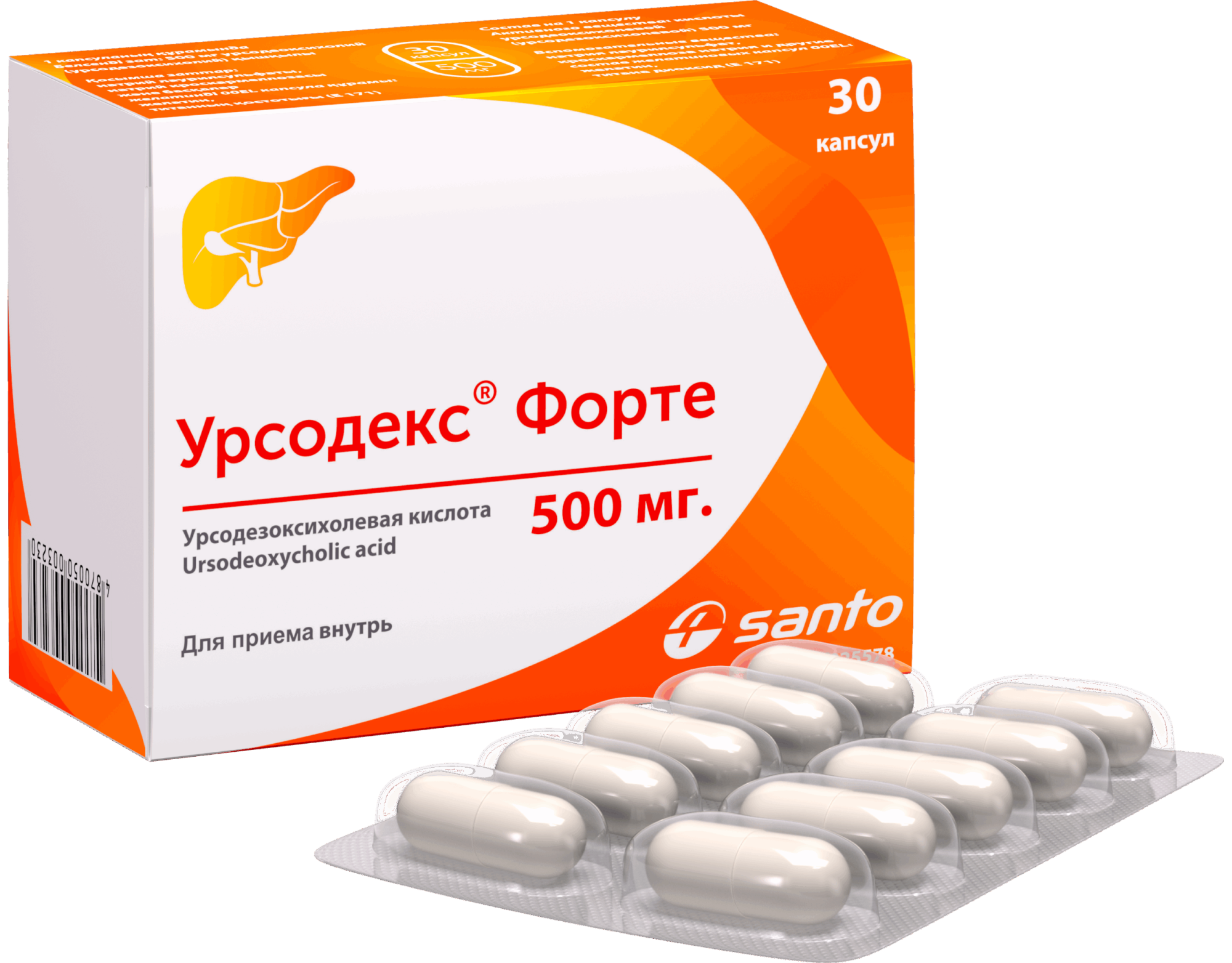 УРСОДЕКС ФОРТЕ 500МГ №60 КАПС