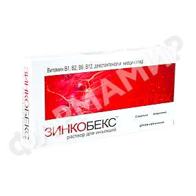 ЗИНКОБЕКС ИНЪЕК 3МЛ №10 АМП