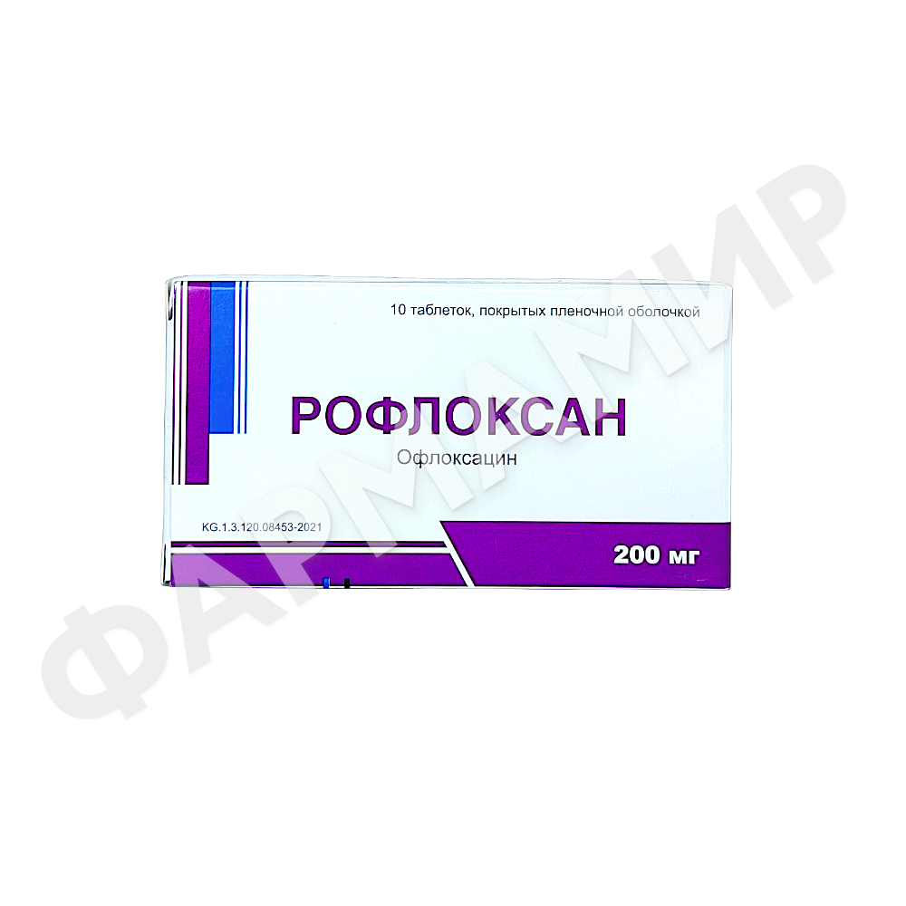 РОФЛОКСАН 200МГ №10 ТАБЛ