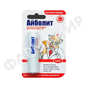 ПОМАДА ГИГИЕНИЧЕСКАЯ АЙБОЛИТ 2,8ГР (ВОССТАНОВЛЕНИЕ)