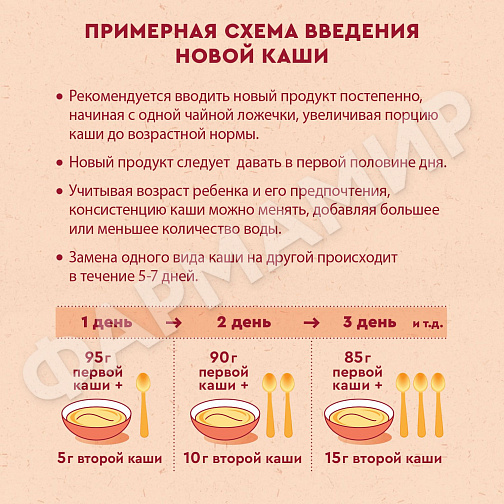 КАША МОЛОЧНАЯ ВИННИ РИСОВО-КУКУРУЗНАЯ БАНАН ПРЕБИОТИКИ 200ГР