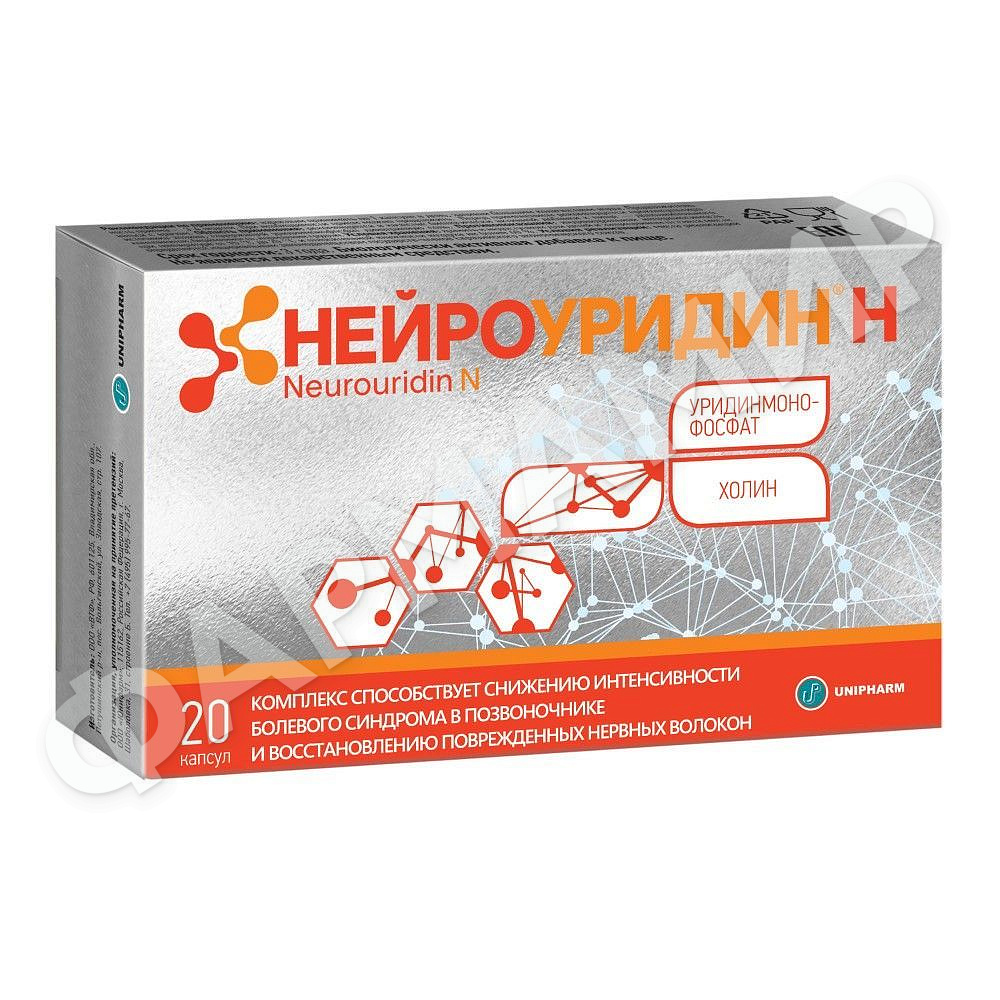 НЕЙРОУРИДИН №20 КАПС