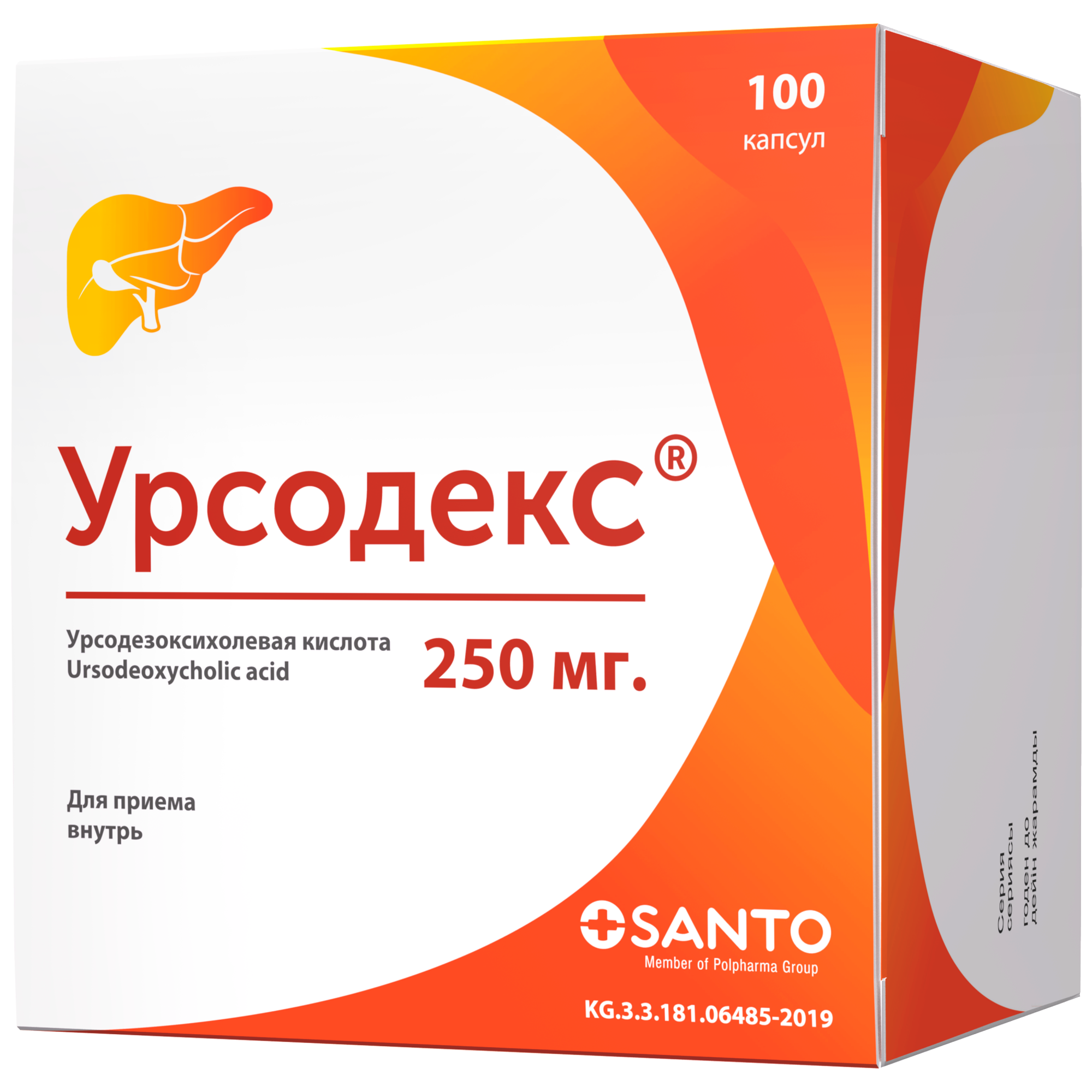 УРСОДЕКС 250МГ №100 КАПС