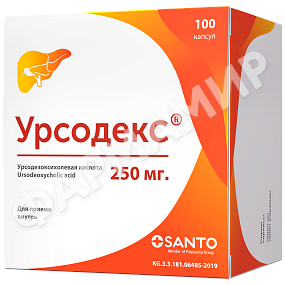 УРСОДЕКС 250МГ №100 КАПС