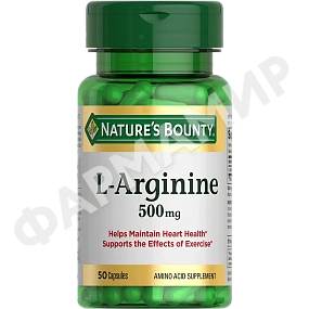 Л-АРГИНИН 500МГ №50 ТАБЛ NATURES'S BOUNTY (НЕЙЧЕРЕС БАУНТИ)