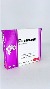РОВАЛАНГ 1000мг/4мл №5 амп