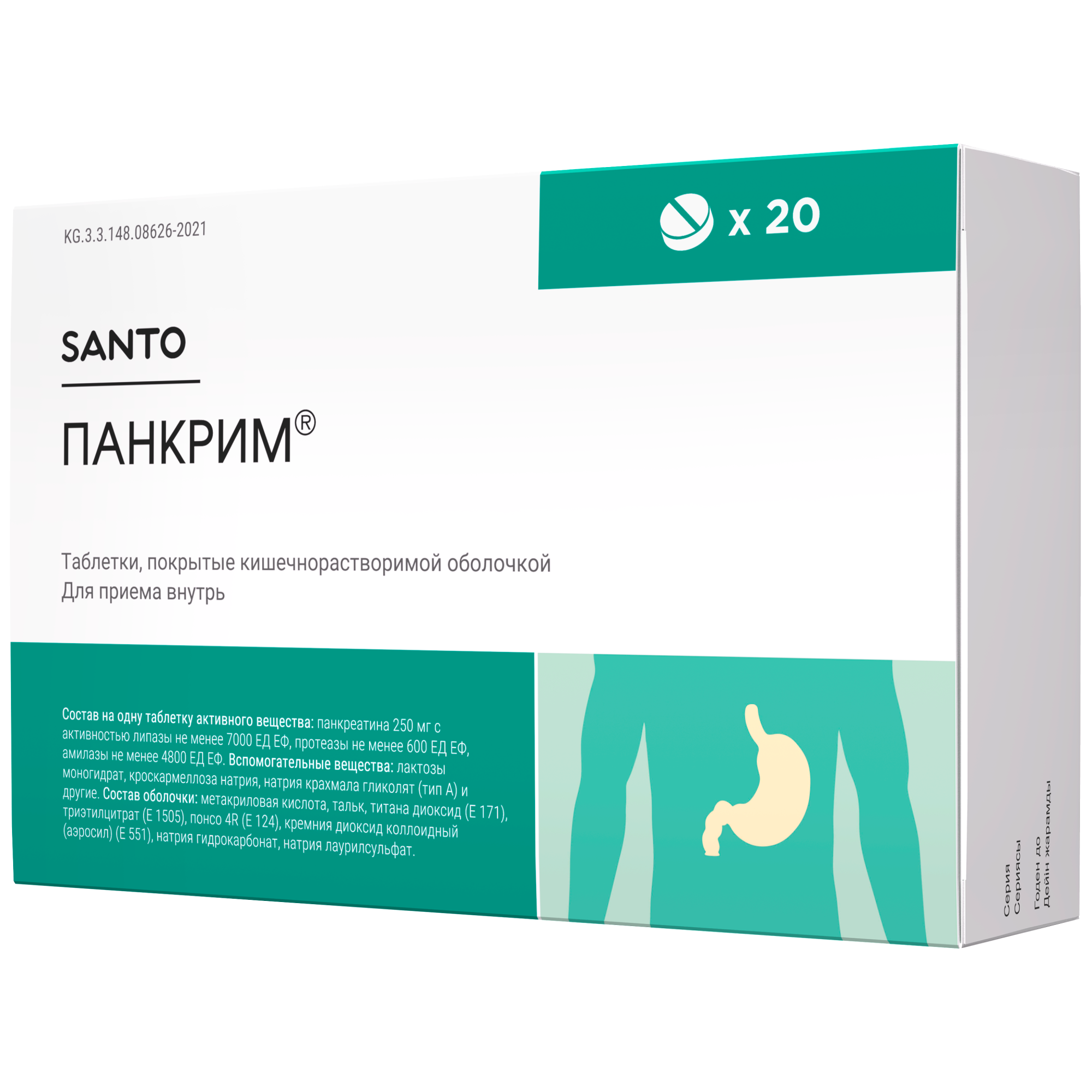 ПАНКРИМ 250МГ №20 ТАБЛ