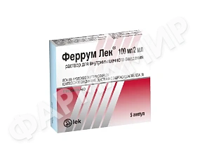 ФЕРРУМ ЛЕК 2,0 №5 АМП