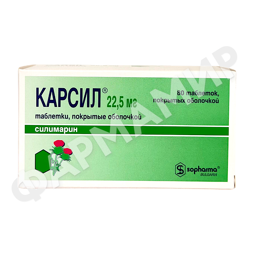 КАРСИЛ 22,5МГ №80 ТАБЛ