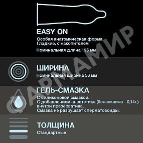 ПРЕЗЕРВАТИВЫ DUREX (ДЮРЕКС) INFINITY Д/ПРОДЛЕНИЯ УДОВОЛЬСТВИЯ №3
