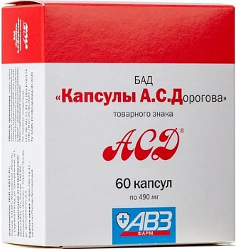 АСД 490МГ №60 КАПС