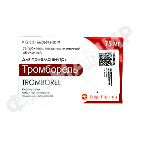 ТРОМБОРЕЛЬ 75МГ №28 ТАБЛ