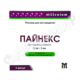 ПАЙНЕКС 75МГ/3МЛ №5